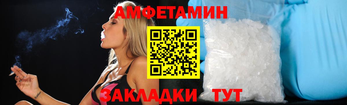 Amphetamine Premium Люберцы