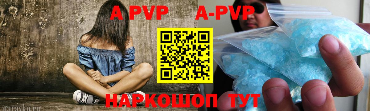 Люберцы  A PVP кристаллы  Alpha-PVP СК КРИС  Вход с VPN  Alpha PVP  APVP Crystall 