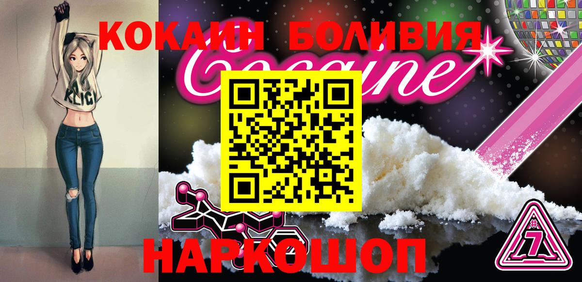 Cocaine Перу Люберцы