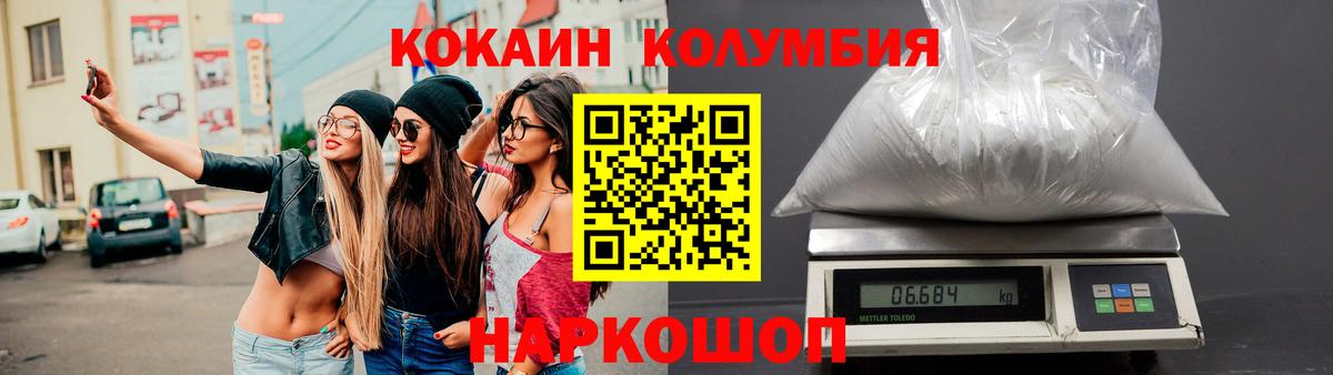 COCAIN Fish Scale  Вход с VPN  Люберцы 