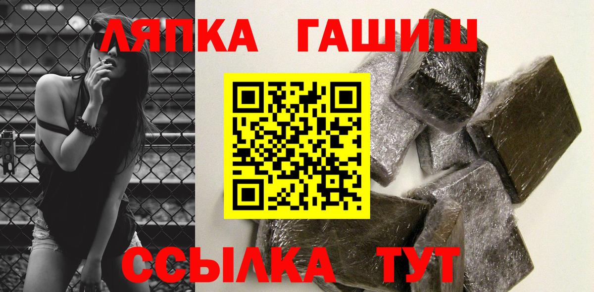 ГАШИШ хэш Люберцы