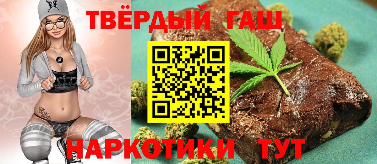 Люберцы  ГАШИШ убойный  Вход с VPN 