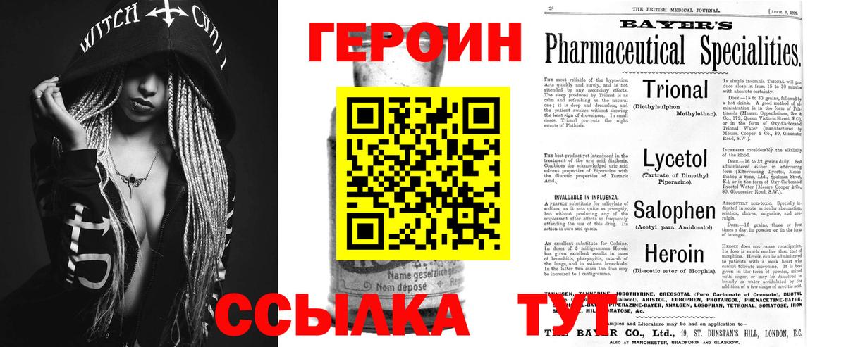 Героин белый Люберцы