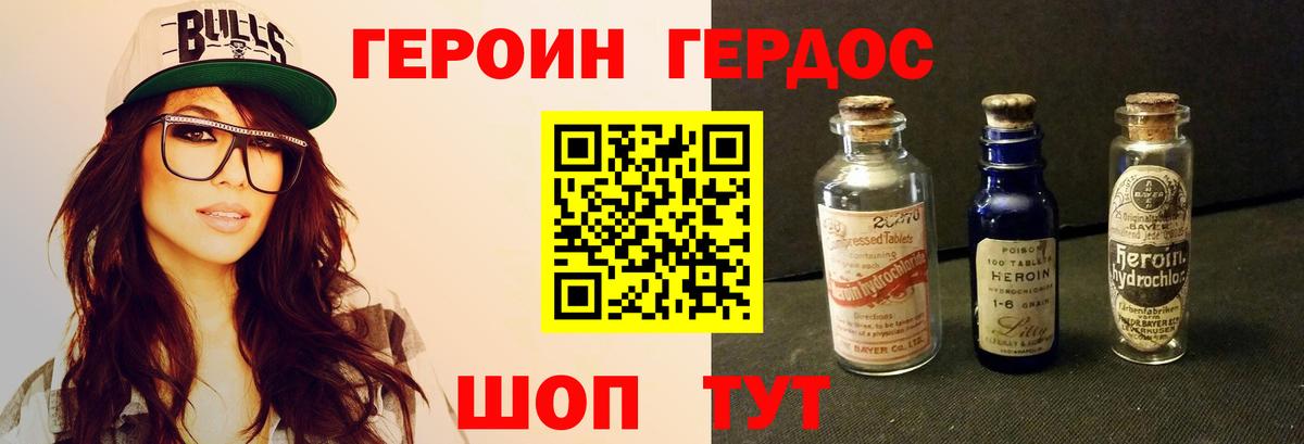 Героин хмурый  Вход с VPN  Люберцы 
