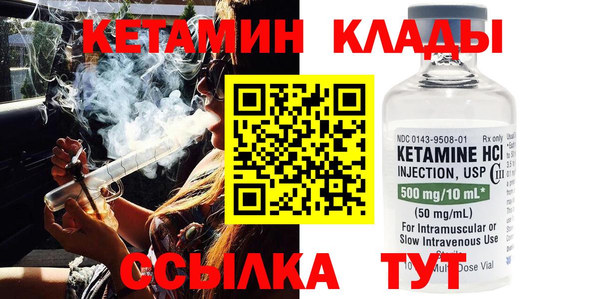 Люберцы  Кетамин VHQ  КЕТАМИН ketamine  Вход с VPN 
