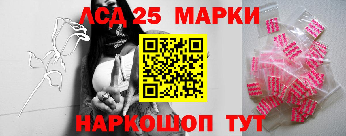 LSD-25 экстази кислота Люберцы