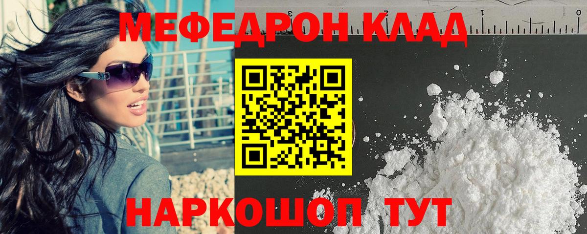 МЕФ VHQ  Вход с VPN  Мефедрон  Меф кристаллы  Люберцы 