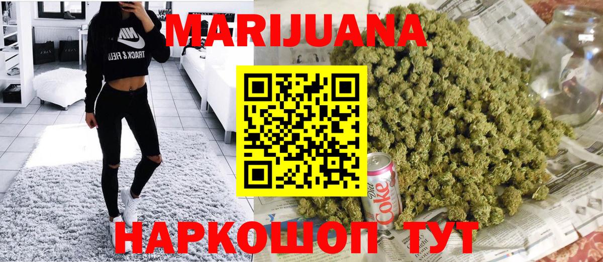Бошки Шишки план  Бошки марихуана планчик  Вход с VPN  Люберцы 